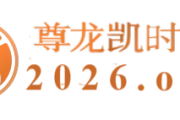 尊龙凯时app：升级积分体系，你的每次投注都计入成长值，尊龙官方